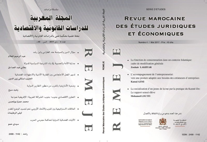 Issue 4 (2017)